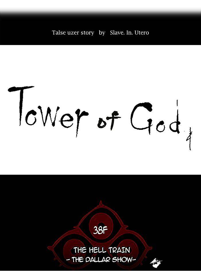 Tower of God, Chapter 261 image 07